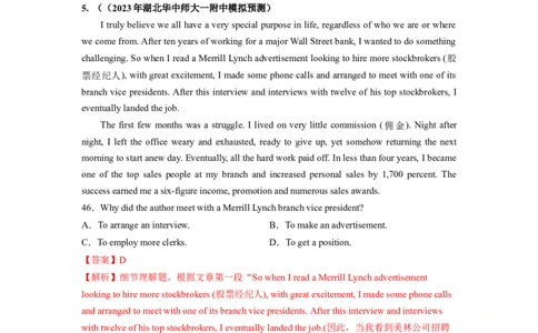 第15讲阅读理解细节理解题（练）-2024年高考英语一轮复习讲练测（新教材新高考）（解析版）_03高考英语_新高考复习资料_2024年新高考资料_一轮复习资料_第二部分阅读理解