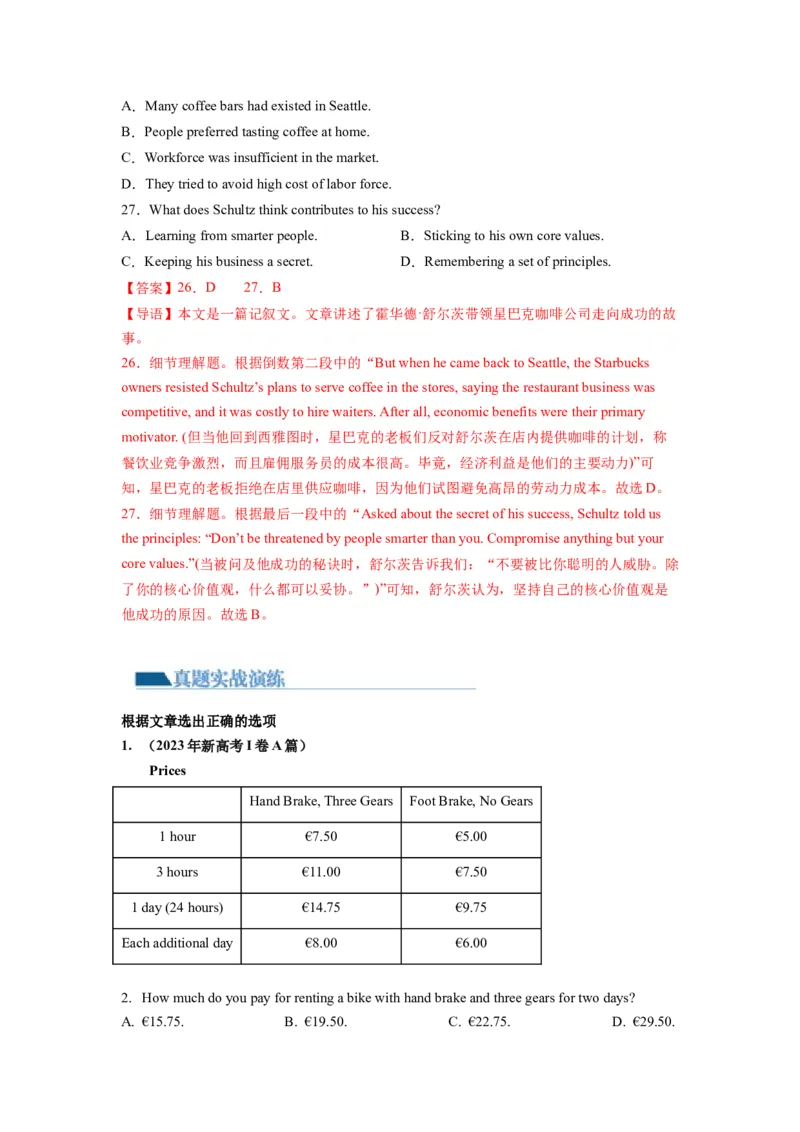 第15讲阅读理解细节理解题（练）-2024年高考英语一轮复习讲练测（新教材新高考）（解析版）_03高考英语_新高考复习资料_2024年新高考资料_一轮复习资料_第二部分阅读理解