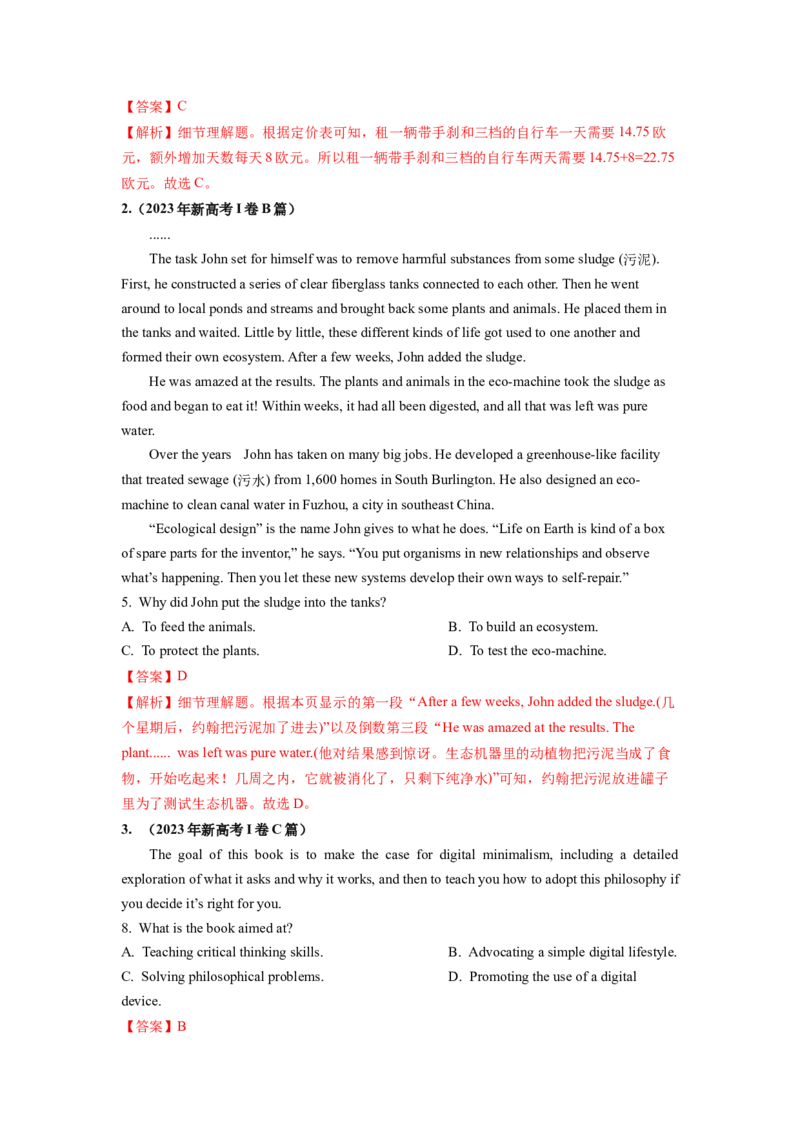 第15讲阅读理解细节理解题（练）-2024年高考英语一轮复习讲练测（新教材新高考）（解析版）_03高考英语_新高考复习资料_2024年新高考资料_一轮复习资料_第二部分阅读理解