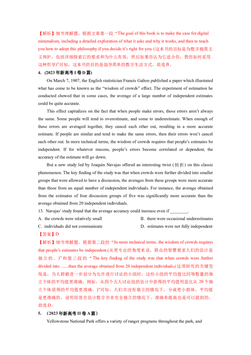 第15讲阅读理解细节理解题（练）-2024年高考英语一轮复习讲练测（新教材新高考）（解析版）_03高考英语_新高考复习资料_2024年新高考资料_一轮复习资料_第二部分阅读理解