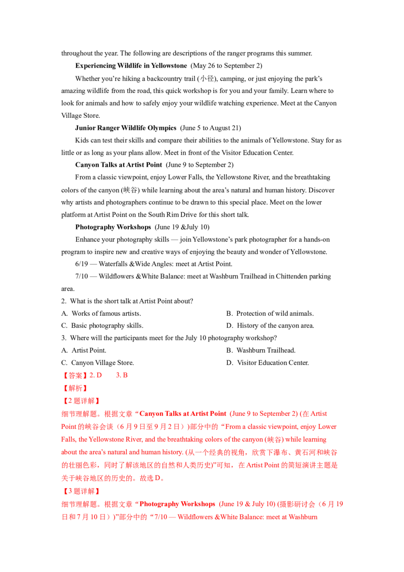 第15讲阅读理解细节理解题（练）-2024年高考英语一轮复习讲练测（新教材新高考）（解析版）_03高考英语_新高考复习资料_2024年新高考资料_一轮复习资料_第二部分阅读理解