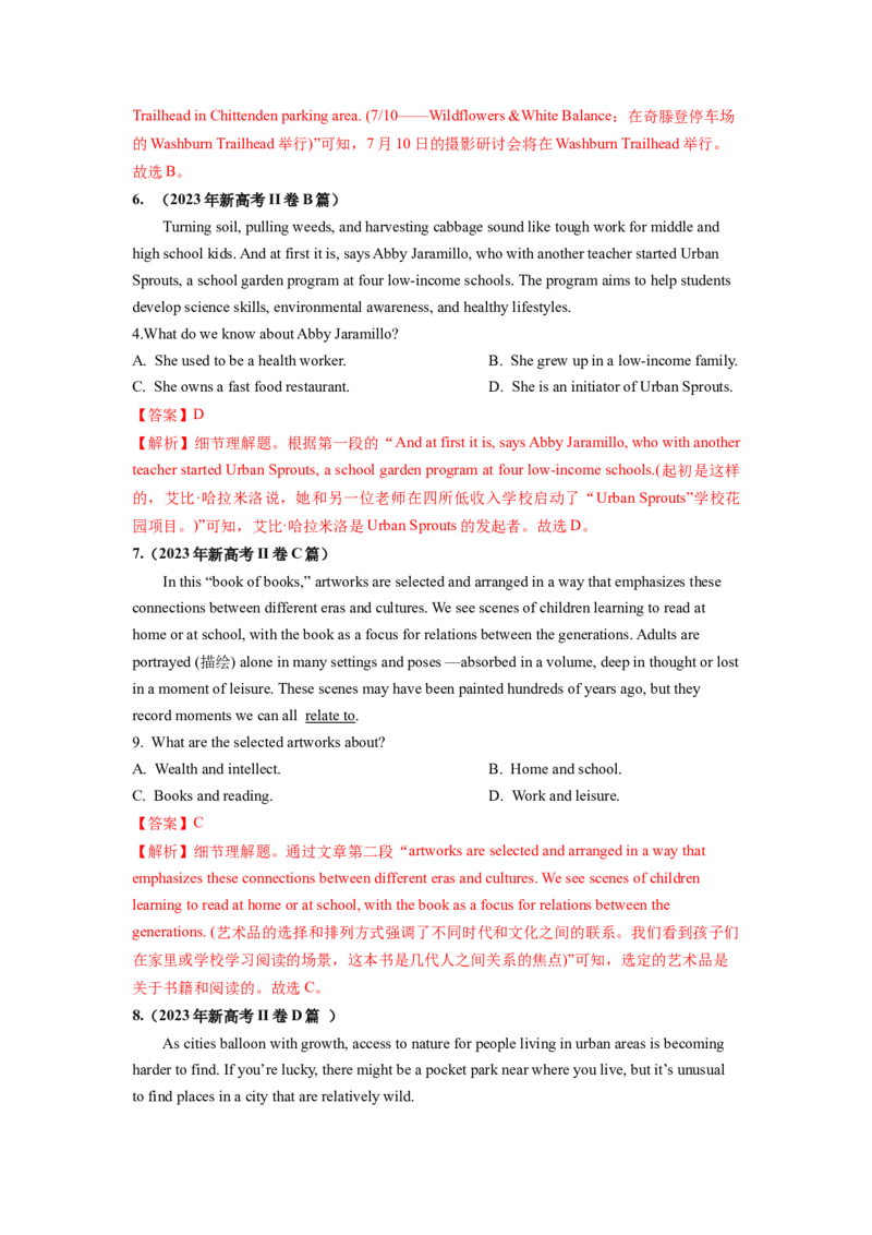 第15讲阅读理解细节理解题（练）-2024年高考英语一轮复习讲练测（新教材新高考）（解析版）_03高考英语_新高考复习资料_2024年新高考资料_一轮复习资料_第二部分阅读理解