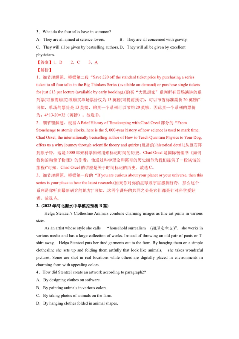 第15讲阅读理解细节理解题（练）-2024年高考英语一轮复习讲练测（新教材新高考）（解析版）_03高考英语_新高考复习资料_2024年新高考资料_一轮复习资料_第二部分阅读理解