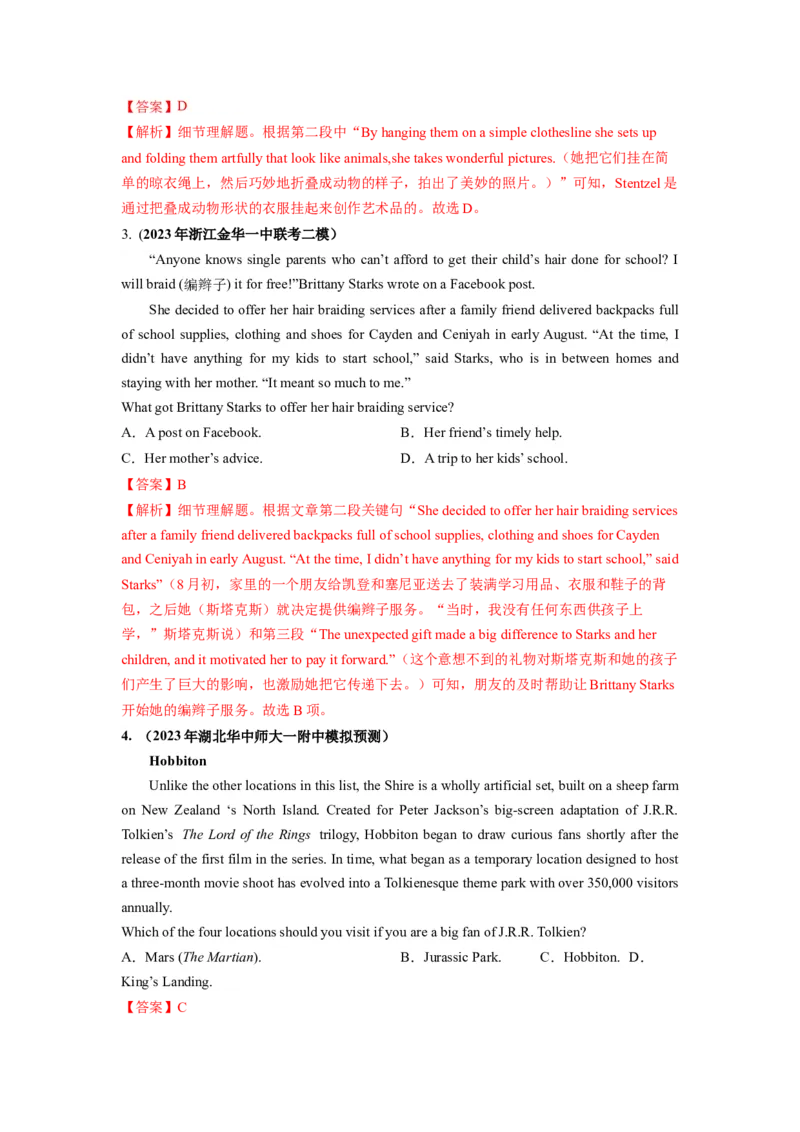 第15讲阅读理解细节理解题（练）-2024年高考英语一轮复习讲练测（新教材新高考）（解析版）_03高考英语_新高考复习资料_2024年新高考资料_一轮复习资料_第二部分阅读理解