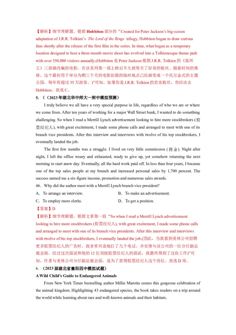 第15讲阅读理解细节理解题（练）-2024年高考英语一轮复习讲练测（新教材新高考）（解析版）_03高考英语_新高考复习资料_2024年新高考资料_一轮复习资料_第二部分阅读理解