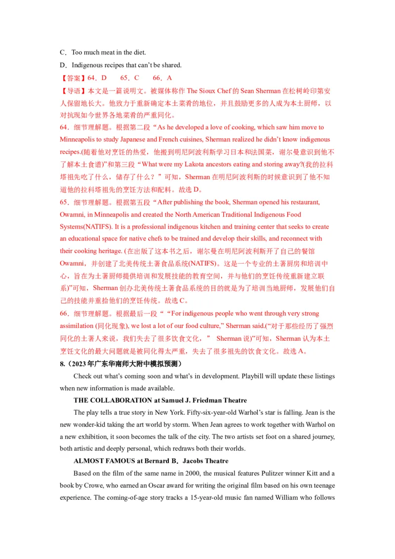 第15讲阅读理解细节理解题（练）-2024年高考英语一轮复习讲练测（新教材新高考）（解析版）_03高考英语_新高考复习资料_2024年新高考资料_一轮复习资料_第二部分阅读理解