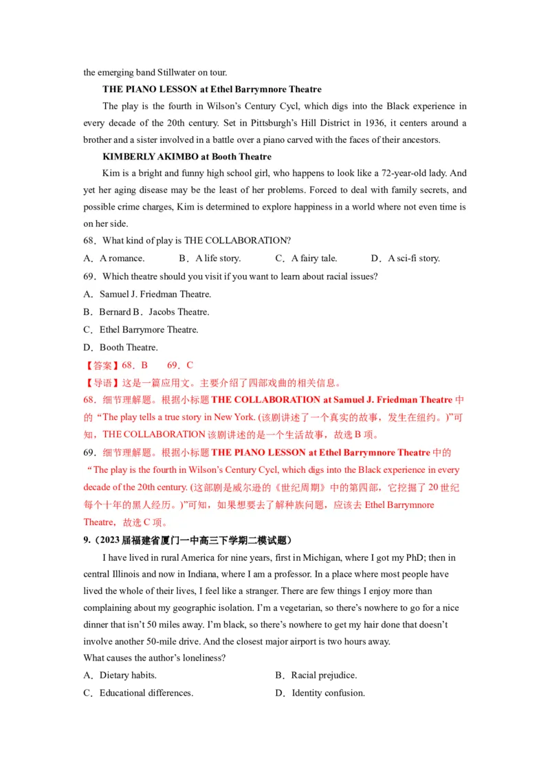 第15讲阅读理解细节理解题（练）-2024年高考英语一轮复习讲练测（新教材新高考）（解析版）_03高考英语_新高考复习资料_2024年新高考资料_一轮复习资料_第二部分阅读理解