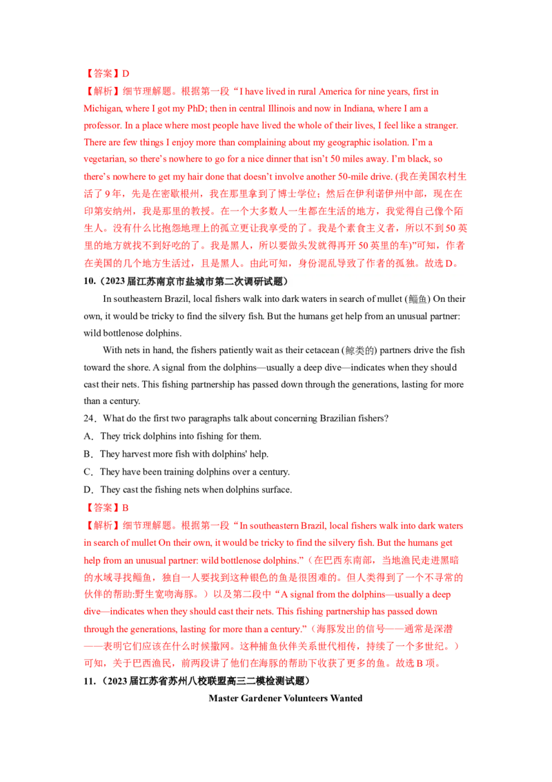第15讲阅读理解细节理解题（练）-2024年高考英语一轮复习讲练测（新教材新高考）（解析版）_03高考英语_新高考复习资料_2024年新高考资料_一轮复习资料_第二部分阅读理解