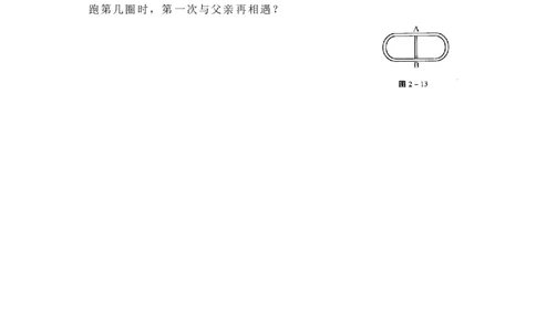 第二届华罗庚金杯决赛试题A（小学高年级组）_奥数专题合集_H003小学奥数培训班课程+习题_华罗庚_小高