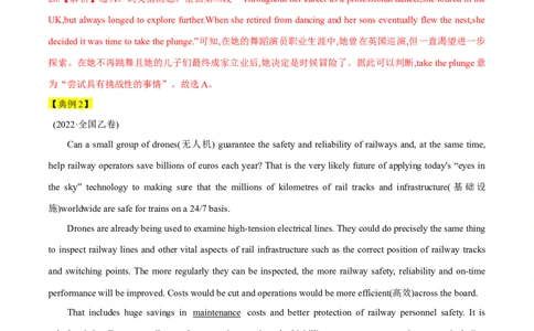 第17讲阅读理解词义猜测题（精讲精炼）-一轮复习讲义2024年高考英语高频考点题型归纳与方法总结（新高考通用）解析版_03高考英语_新高考复习资料_2024年新高考资料_一轮复习资料