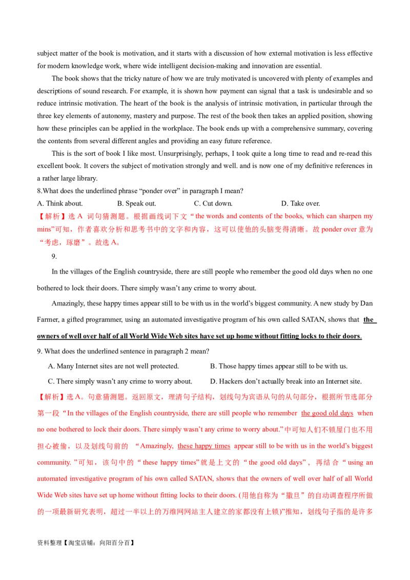 第17讲阅读理解词义猜测题（精讲精炼）-一轮复习讲义2024年高考英语高频考点题型归纳与方法总结（新高考通用）解析版_03高考英语_新高考复习资料_2024年新高考资料_一轮复习资料