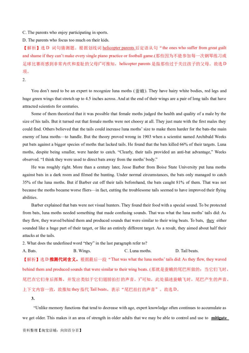 第17讲阅读理解词义猜测题（精讲精炼）-一轮复习讲义2024年高考英语高频考点题型归纳与方法总结（新高考通用）解析版_03高考英语_新高考复习资料_2024年新高考资料_一轮复习资料
