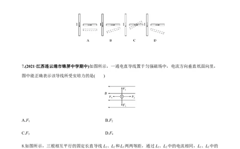专题12.1磁场的叠加、磁场对通电导线的作用力练原卷版_04高考物理_新高考复习资料_2022年新高考复习资料_2022年高考物理一轮复习讲练测（新教材新高考）