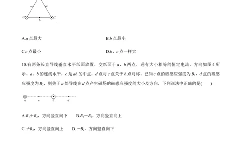 专题12.1磁场的叠加、磁场对通电导线的作用力练原卷版_04高考物理_新高考复习资料_2022年新高考复习资料_2022年高考物理一轮复习讲练测（新教材新高考）