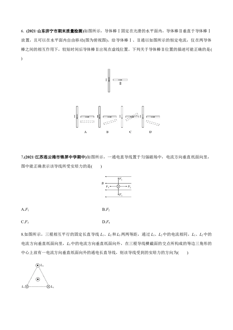 专题12.1磁场的叠加、磁场对通电导线的作用力练原卷版_04高考物理_新高考复习资料_2022年新高考复习资料_2022年高考物理一轮复习讲练测（新教材新高考）