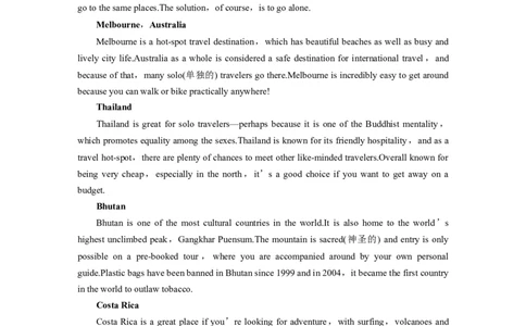 第1部分课时精炼必修第二册　Unit5　Music_03高考英语_新高考复习资料_2022年新高考资料_2022年新高考英语一轮复习_2022年一轮复习新高考新教材_配套同步课时精练