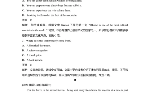 第1部分课时精炼必修第二册　Unit5　Music_03高考英语_新高考复习资料_2022年新高考资料_2022年新高考英语一轮复习_2022年一轮复习新高考新教材_配套同步课时精练