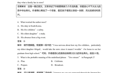 第1部分课时精炼必修第二册　Unit5　Music_03高考英语_新高考复习资料_2022年新高考资料_2022年新高考英语一轮复习_2022年一轮复习新高考新教材_配套同步课时精练
