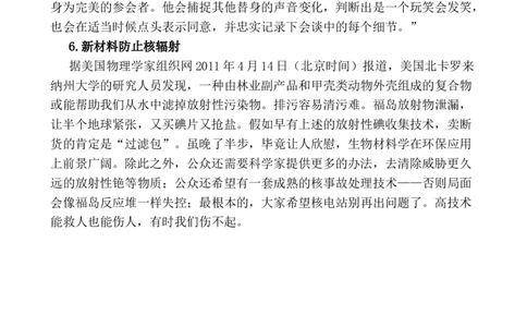 科技的具体成就_25秋1-6年级语文上册课件教案_25秋统编版语文一年级上册_统编版语文一年级上册教学资源包（25秋七彩课堂）_教师工作包_6班队会活动_主题班会方案_相关文本和图片_科技