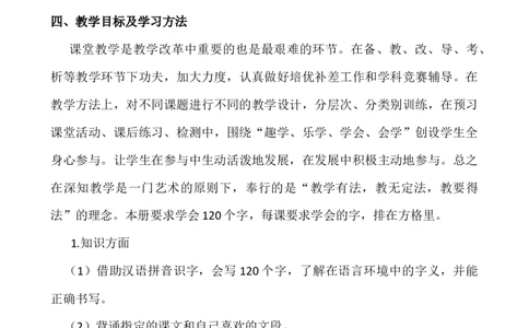 语文下册-6年级教学计划_25秋1-6年级语文上册课件教案_25秋统编版语文一年级上册_统编版语文一年级上册教学资源包（25秋七彩课堂）_教师工作包_10教学计划+总结_教学计划_语文-教学计划