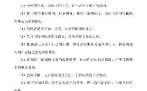 语文下册-6年级教学计划_25秋1-6年级语文上册课件教案_25秋统编版语文一年级上册_统编版语文一年级上册教学资源包（25秋七彩课堂）_教师工作包_10教学计划+总结_教学计划_语文-教学计划
