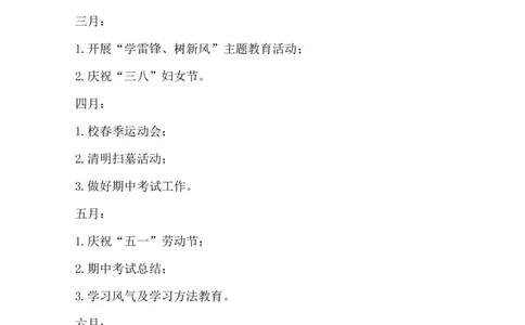 班主任-工作计划6_小学1-6年级常用的上册资源汇总_六年级上册资料(1)_七彩课堂人教版数学六年级上册教学资源包_教师工作包_9工作计划+总结_班主任工作计划和工作总结_工作计划