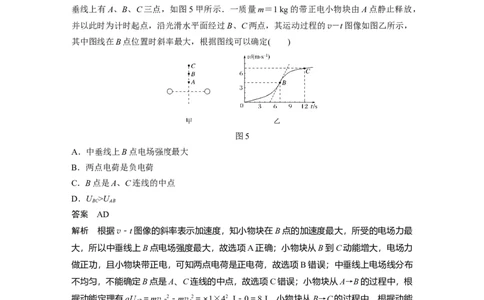 2022年高考物理一轮复习（新高考版1(津鲁琼辽鄂)适用）第8章专题强化14电场性质的综合应用_04高考物理_新高考复习资料_2022年新高考复习资料_高考物理2022年一轮复习各版本