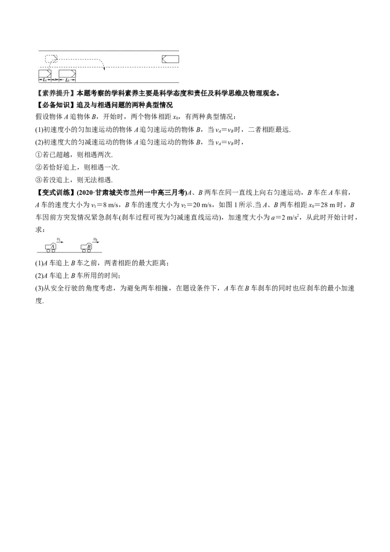 专题1.2运动学图像、追及相遇及实验讲原卷版_04高考物理_新高考复习资料_2022年新高考复习资料_2022年高考物理一轮复习讲练测（新教材新高考）