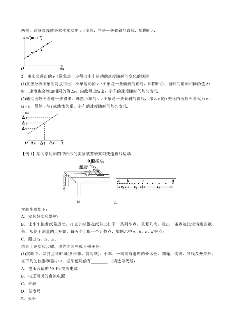 专题1.2运动学图像、追及相遇及实验讲原卷版_04高考物理_新高考复习资料_2022年新高考复习资料_2022年高考物理一轮复习讲练测（新教材新高考）