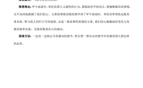 第七单元核心知识点_25秋1-6年级语文上册课件教案_25秋统编版语文四年级上册_统编版语文四年级上册教学资源包（25秋七彩课堂）_7.第七单元_单元复习_第七单元知识小结