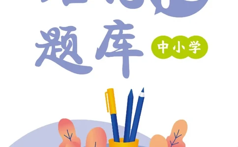 21年下教资面试结构化中小学题库_初中物理教资面试_02初中结构化_赠：结构化板块真题_0221下半年结构化真题_21下结构化面试题库HT