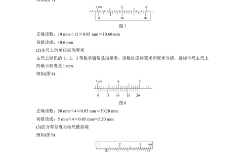 2022年高考物理一轮复习（新高考版2(粤冀渝湘)适用）第9章专题强化16电学实验基础_04高考物理_新高考复习资料_2022年新高考复习资料_高考物理2022年一轮复习各版本