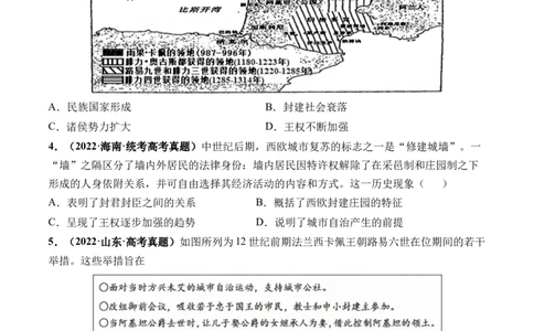 第27讲中古时期的世界（原卷版）_07高考历史_2024年新高考资料_1.2024一轮复习_2024年高考历史一轮复习讲练测（新教材新高考）