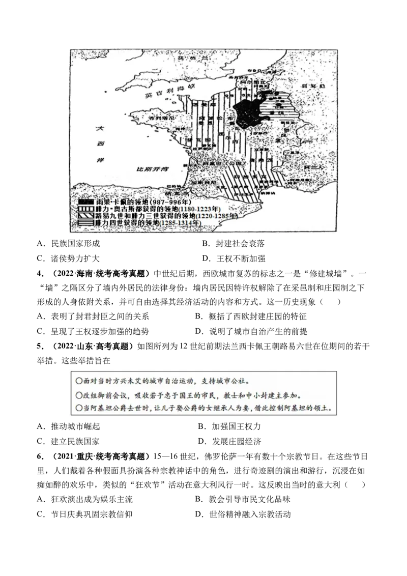 第27讲中古时期的世界（原卷版）_07高考历史_2024年新高考资料_1.2024一轮复习_2024年高考历史一轮复习讲练测（新教材新高考）