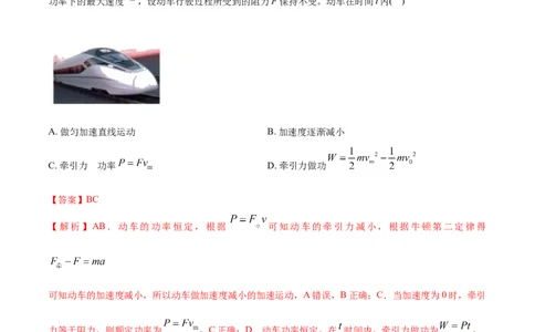 专题02直线运动-2020年高考真题和模拟题物理分类训练（教师版含解析）_04高考物理_新高考复习资料_2022年新高考复习资料_高考物理2022年一轮复习各版本