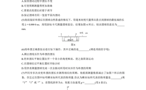 2022年高考物理一轮复习（新高考版2(粤冀渝湘)适用）第15章实验十三用单摆测定重力加速度_04高考物理_新高考复习资料_2022年新高考复习资料_高考物理2022年一轮复习各版本