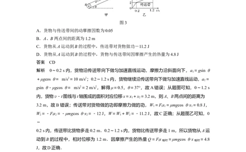 2022年高考物理一轮复习第6章专题强化10动力学和能量观点的综合应用_04高考物理_新高考复习资料_2022年新高考复习资料_高考物理2022年一轮复习各版本