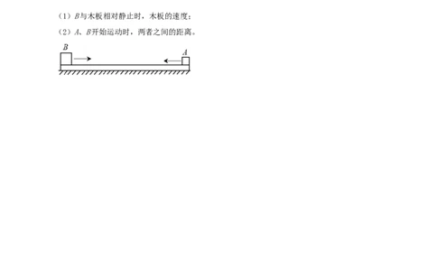 专题04动力学中的连接体问题2022-2023高考三轮精讲突破训练（全国通用）（原卷版）_04高考物理_通用版（老高考）复习资料_2023年复习资料_三轮复习