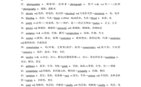 第1部分教材知识解读选择性必修第2册、选择性必修第3册滚动默写练_03高考英语_新高考复习资料_2022年新高考资料_2022年新高考英语一轮复习_2022年一轮复习新高考新教材