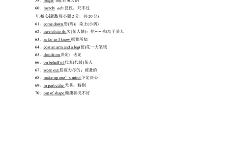 第1部分教材知识解读选择性必修第2册、选择性必修第3册滚动默写练_03高考英语_新高考复习资料_2022年新高考资料_2022年新高考英语一轮复习_2022年一轮复习新高考新教材