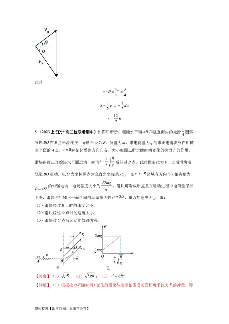 专题11电容器带电粒子在电场中的运动（解析版）_04高考物理_新高考复习资料_2024新高考复习资料_二轮复习资料_2024年高考物理二轮热点题型归纳与变式演练（新高考通用）_答案解析版
