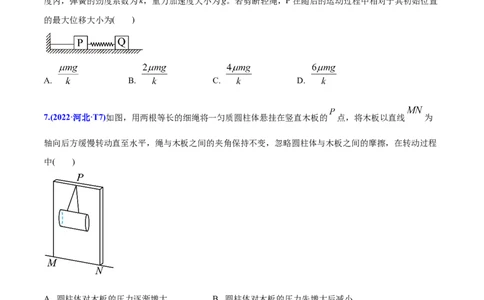 专题03相互作用-2022年高考真题和模拟题物理分专题训练（学生版）_04高考物理_2024年新高考资料_1.2024一轮复习_赠2022年高考物理真题与模拟题分类训练