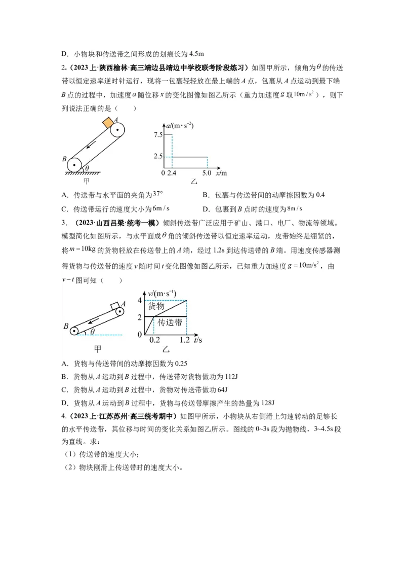 专题03牛顿运动定律的综合应用（原卷版）_04高考物理_新高考复习资料_2024新高考复习资料_二轮复习资料_2024年高考物理二轮热点题型归纳与变式演练（新高考通用）