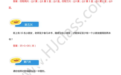 答案一年级10-12讲综合练习题_奥数专题合集_H003小学奥数培训班课程+习题_一年级