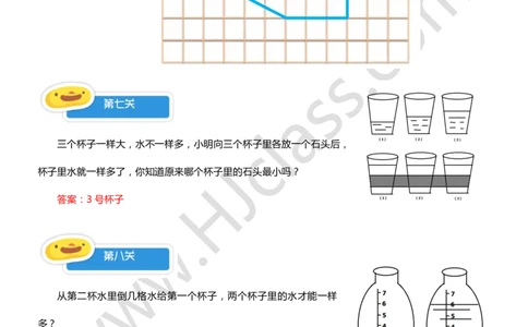 答案一年级10-12讲综合练习题_奥数专题合集_H003小学奥数培训班课程+习题_一年级