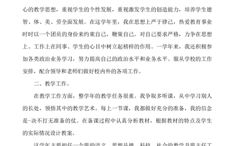 数学-教学总结3_25秋1-6年级语文上册课件教案_25秋统编版语文一年级上册_统编版语文一年级上册教学资源包（25秋七彩课堂）_教师工作包_10教学计划+总结_教学总结_数学-教学总结