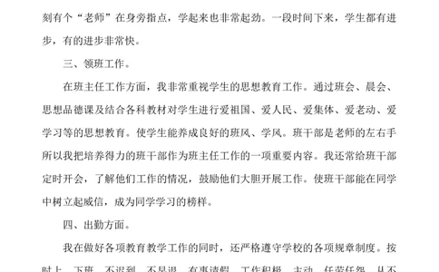 数学-教学总结3_25秋1-6年级语文上册课件教案_25秋统编版语文一年级上册_统编版语文一年级上册教学资源包（25秋七彩课堂）_教师工作包_10教学计划+总结_教学总结_数学-教学总结