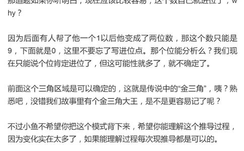 第11堂课：逆向思考_结果逆推海公子的复仇计划_奥数专题合集_H005摆脱题海奥数班24堂颠覆传统的数学课高效提升成绩mp4+pdf_第11堂课