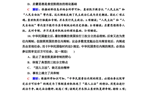 第12课辛亥革命作业_07高考历史_新高考复习资料_2022年新高考复习资料_2022届一轮复习讲练结合7.11更新_系列2_第六单元辛亥革命与中华民国的建立_第12课辛亥革命