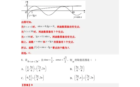 第20练三角函数的图像与性质（精练：基础+重难点）一轮复习讲义2024年高考数学高频考点题型归纳与方法总结（新高考通用）解析版_02高考数学_新高考复习资料_2024年新高考资料